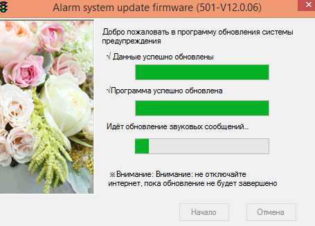 Обновление баз в Stealth MFU 630