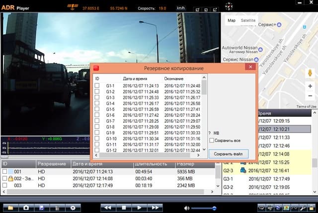 Работа с записями Stealth MFU 630