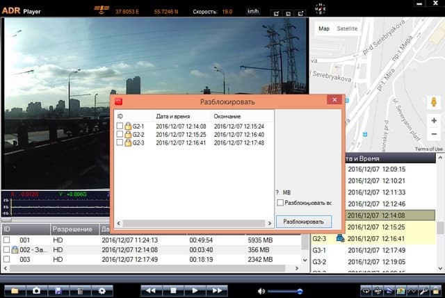 Работа с записями Stealth MFU 630