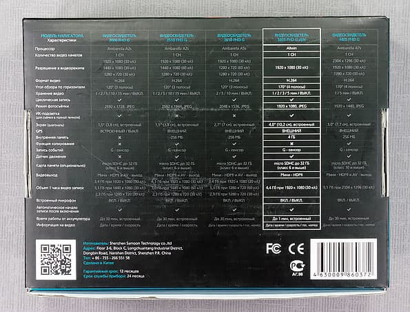 Автомобильный видеорегистратор Видеосвидетель 3405 FHD G AWi