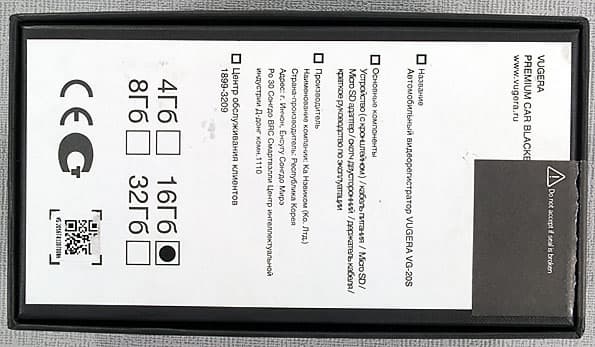 Автомобильный видеорегистратор Vugera VG-20S