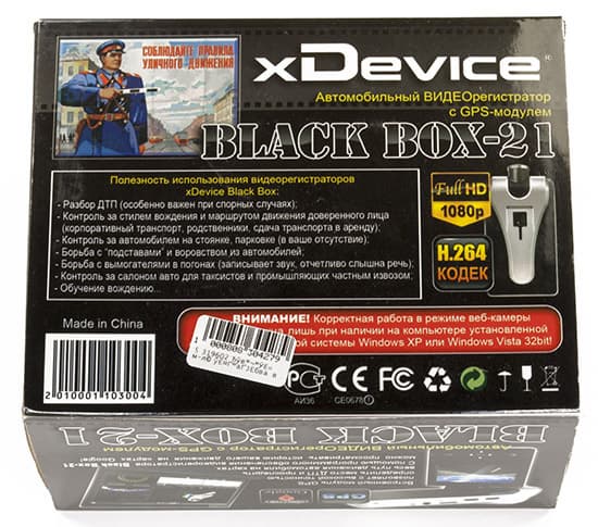Автомобильный видеорегистратор xDevice Black Box-21