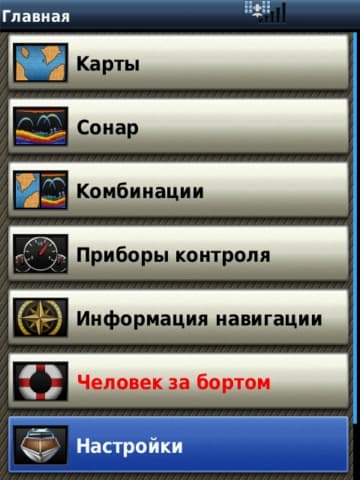 меню garmin echomap 50dv