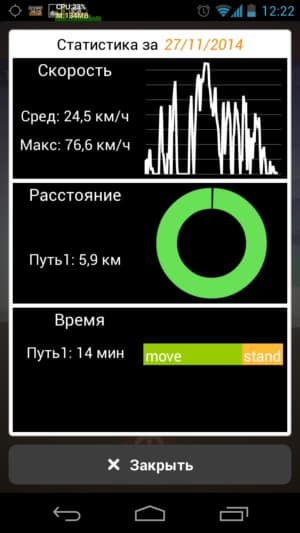 скриншот приложение-видеорегистратор