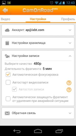 скриншот приложение-видеорегистратор