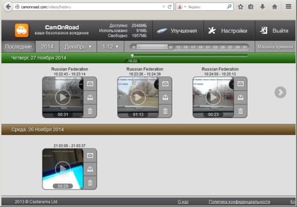 скриншот облачного интерфейса