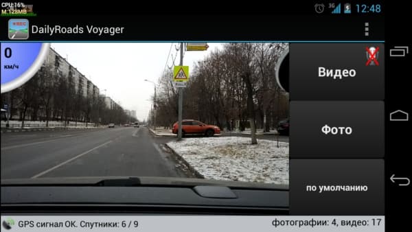 скриншот приложение-видеорегистратор