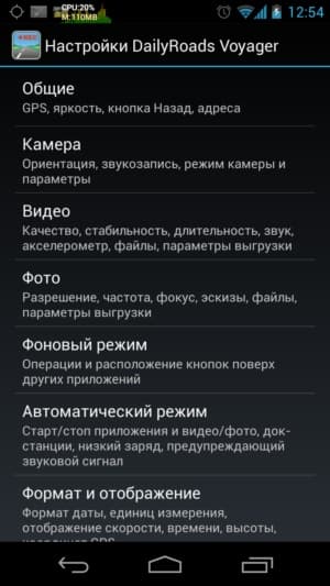 скриншот приложение-видеорегистратор