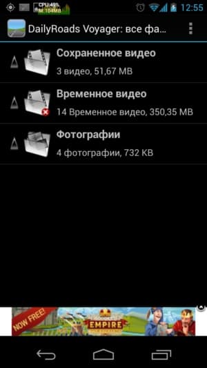 скриншот приложение-видеорегистратор