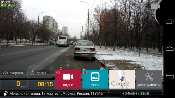 скриншот приложение-видеорегистратор