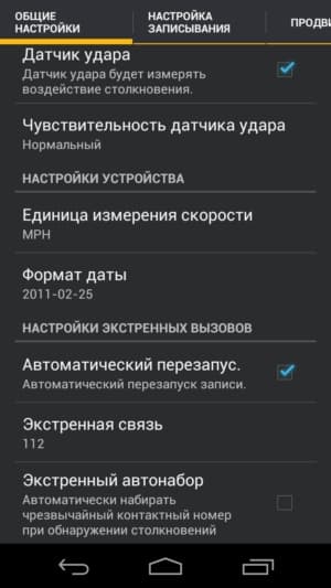 скриншот приложение-видеорегистратор