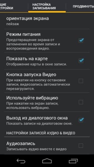 скриншот приложение-видеорегистратор