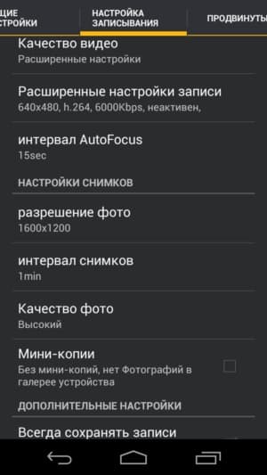 скриншот приложение-видеорегистратор
