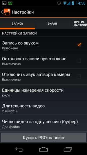 скриншот приложение-видеорегистратор