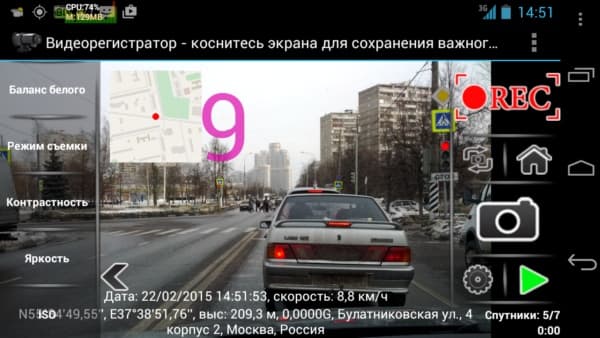 скриншот приложение-видеорегистратор