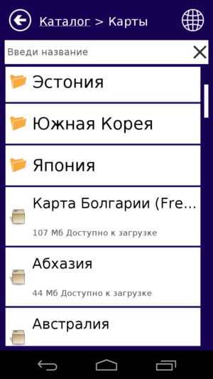 семь дорог скриншот