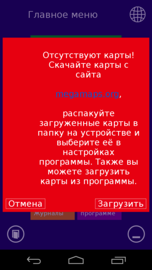 семь дорог скриншот