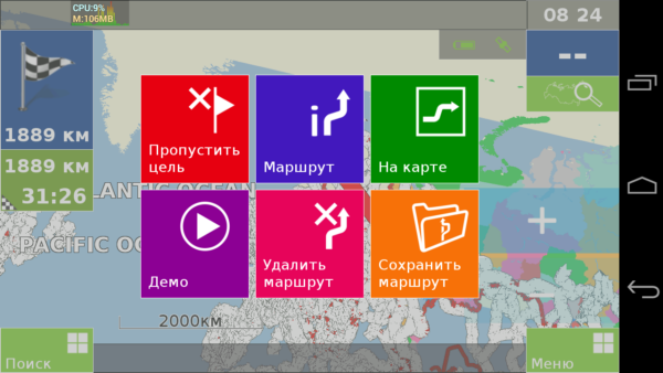 семь дорог скриншот