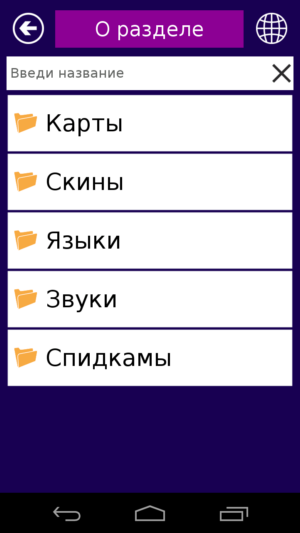 семь дорог скриншот