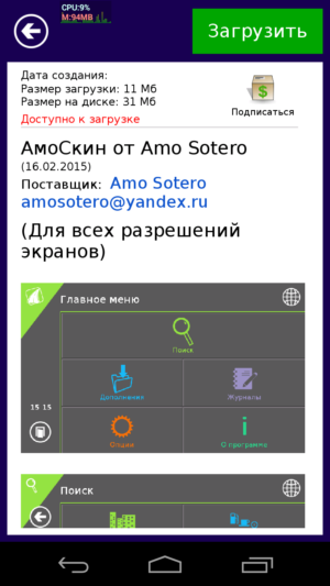 семь дорог скриншот