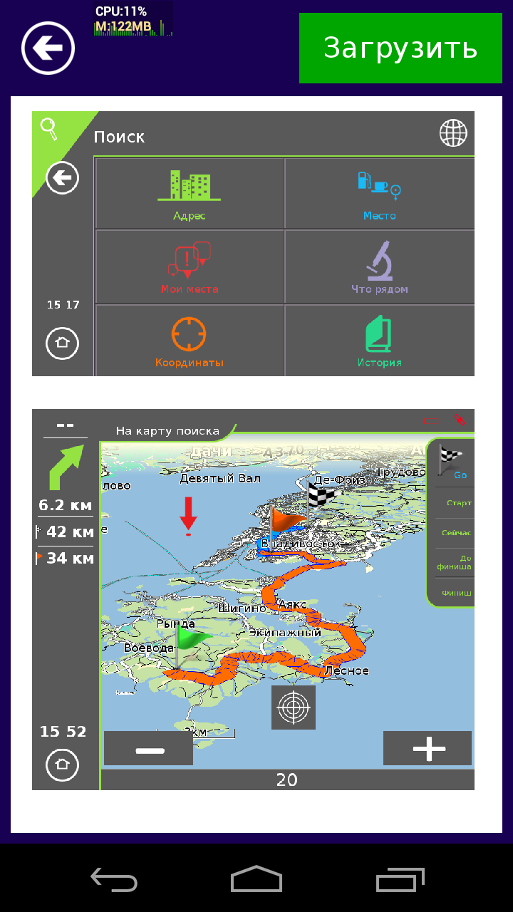 семь дорог скриншот