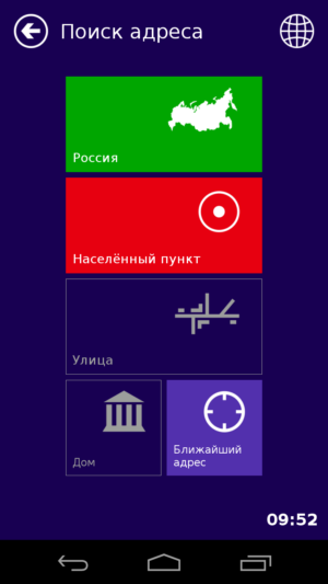 семь дорог скриншот