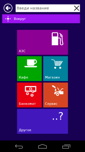 семь дорог скриншот