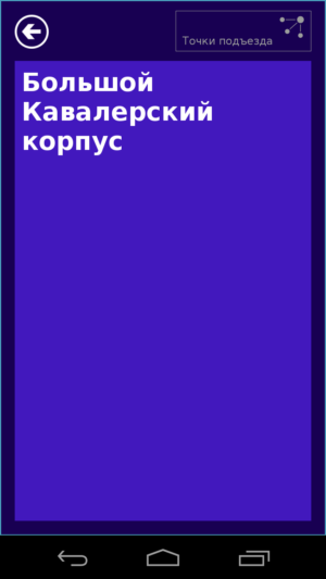 семь дорог скриншот