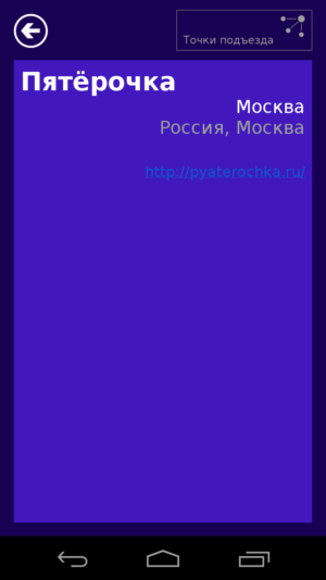 семь дорог скриншот