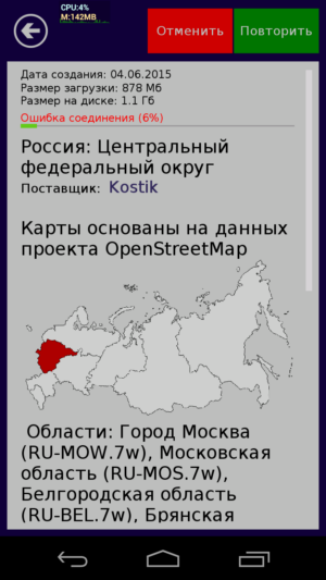 семь дорог скриншот