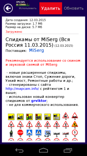 семь дорог скриншот