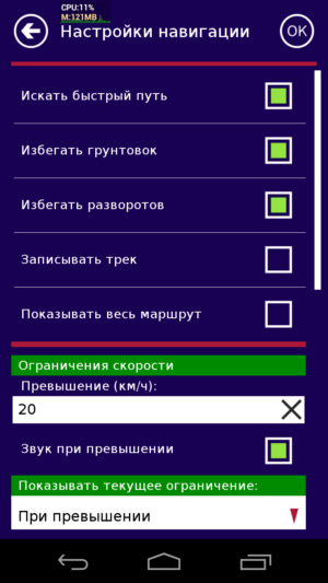 семь дорог скриншот