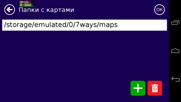 семь дорог скриншот
