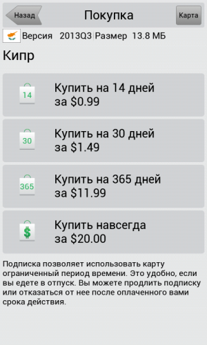 навител screenshot