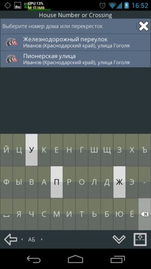 be-on-road screenshot