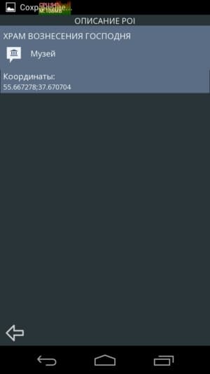 be-on-road screenshot