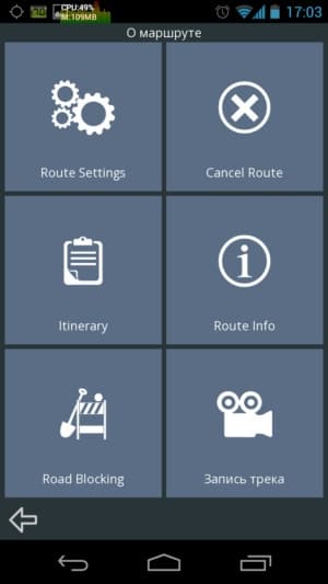 be-on-road screenshot