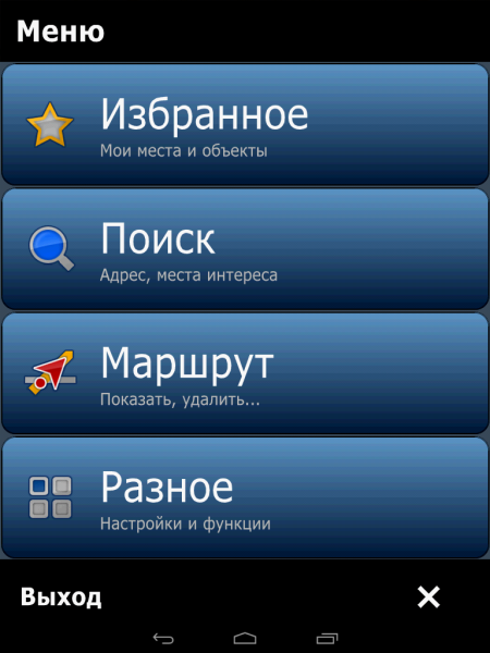 СитиГид 7.8: обзор навигационного ПО для Android