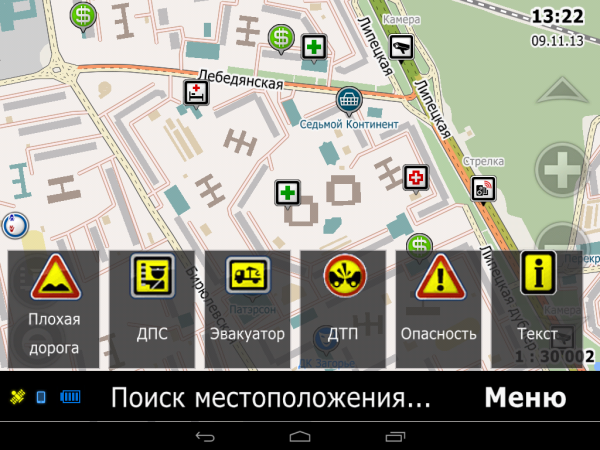 СитиГид 7.8: обзор навигационного ПО для Android