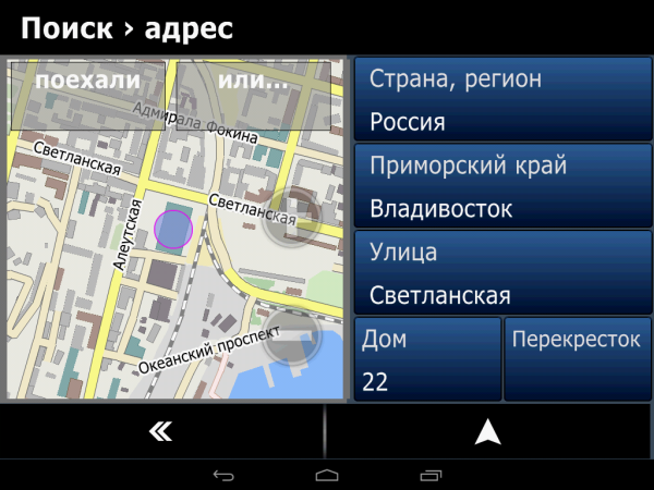 СитиГид 7.8: обзор навигационного ПО для Android