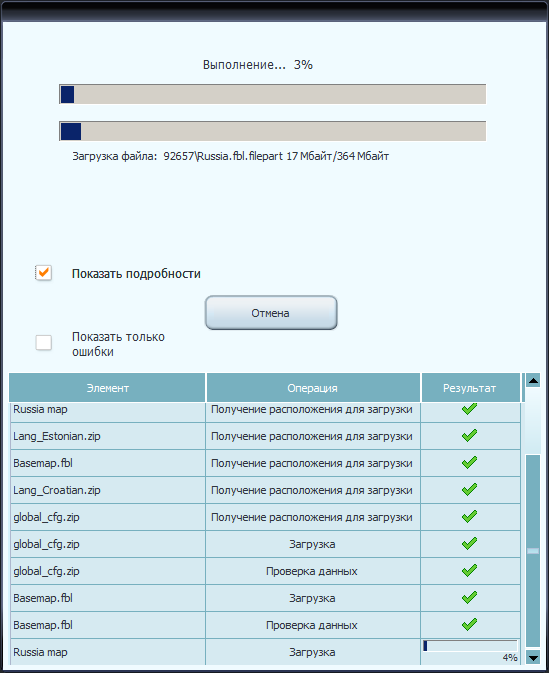 Обновление карт автонавигатора Explay SLK5