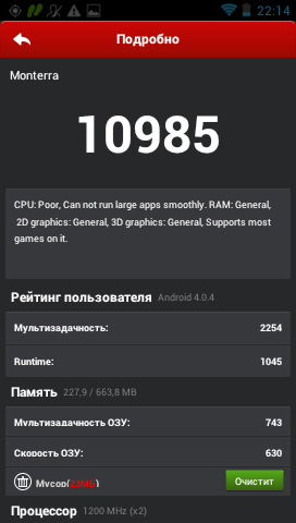 garmin test screenshot