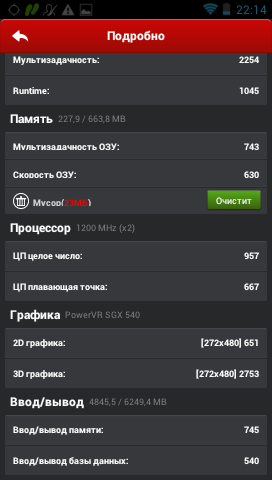 garmin тест screenshot