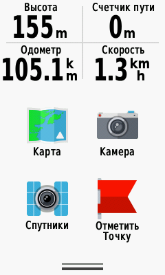 Туристический навигатор Garmin Oregon 750t