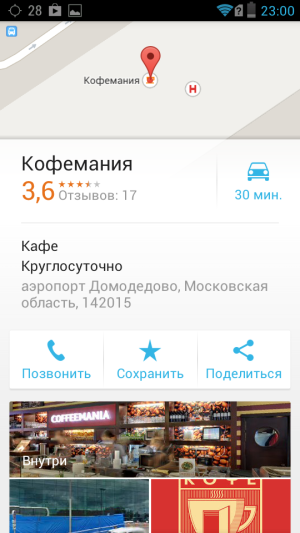 google maps screenshot