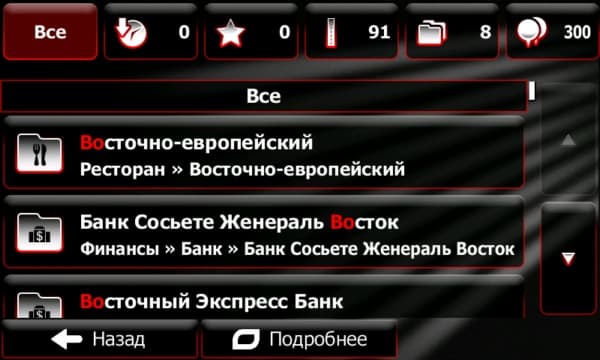 iGo начинает новый виток борьбы за российский рынок