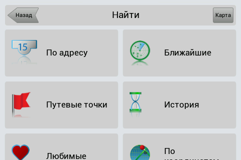 Навител Навигатор