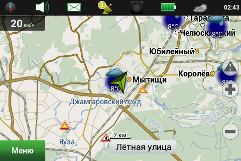 Навител Навигатор