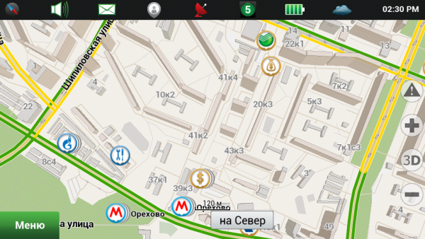 Навител Навигатор screenshot