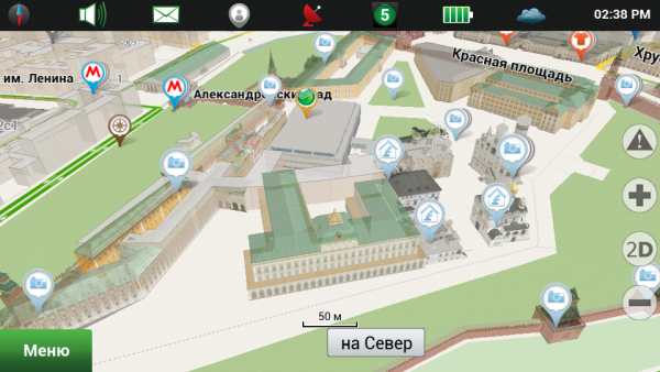 Навител Навигатор screenshot